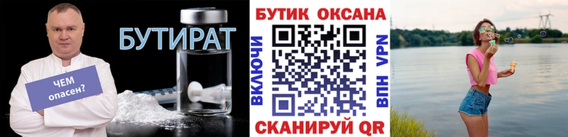 MEGA ONION  Севск  Бутират вода 