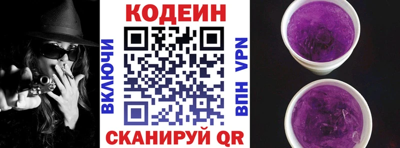 Codein Purple Drank  Севск 